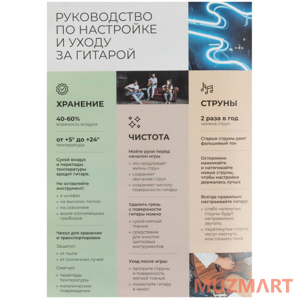 Davinci DAP-С Комплект аксессуаров для классической гитары
